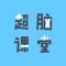 大方象思维课堂