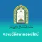 Islamic E-Book