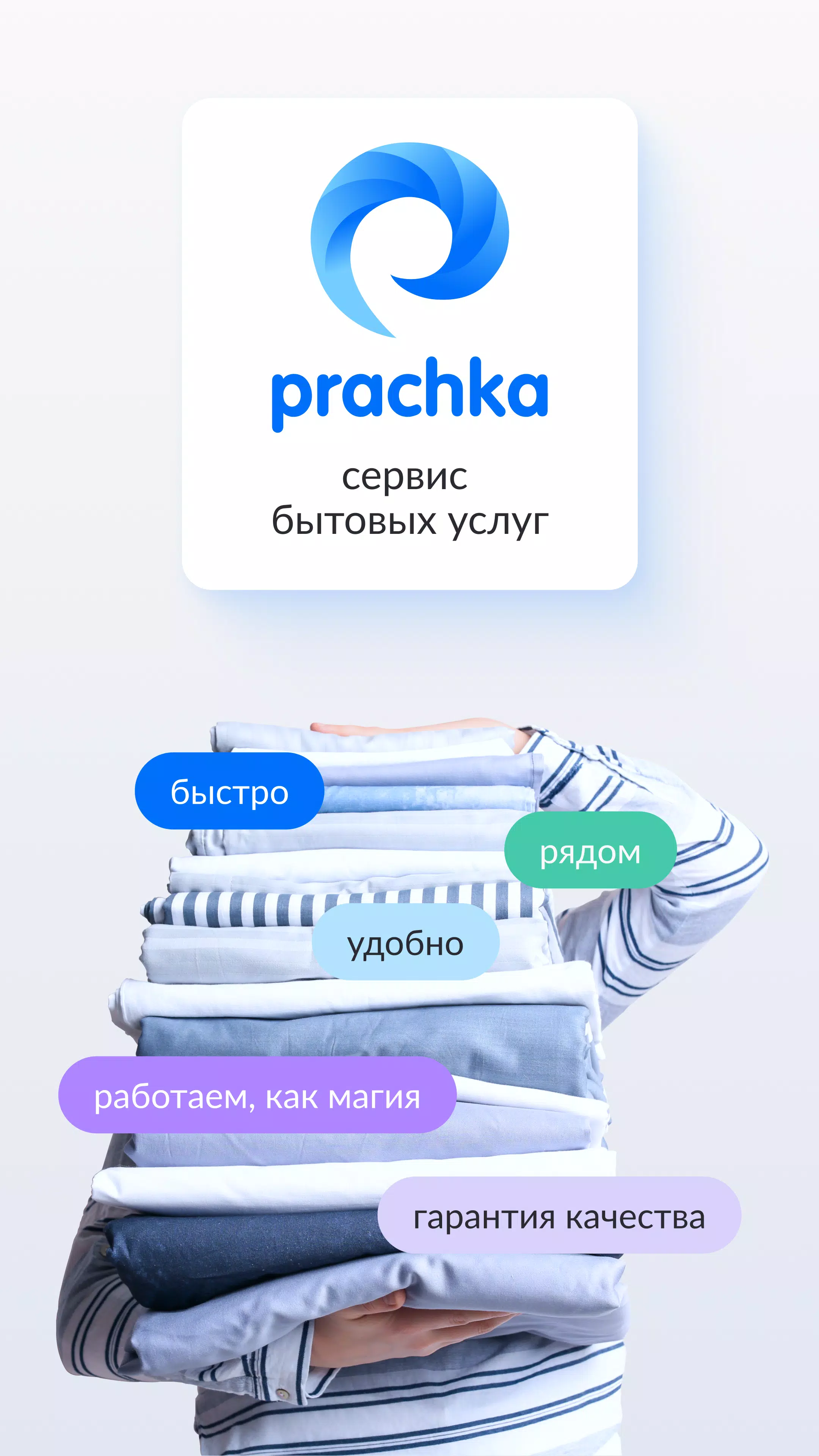 Prachka.com Screenshots
