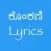Konkani Lyrics