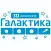 Галактика Сургут