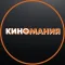 Киномания Югорск