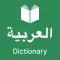 Arabic Dictionary + Translator