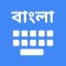 Bengali Keyboard & Translator