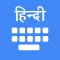 Hindi Keyboard - Translator