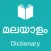 Malayalam Dictionary & Trans.