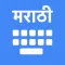 Marathi Keyboard & Translator