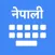 Nepali Keyboard & Translator