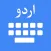 Urdu Keyboard & Translator