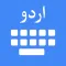 Urdu Keyboard & Translator