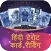 Hindi Tarot Card Reading