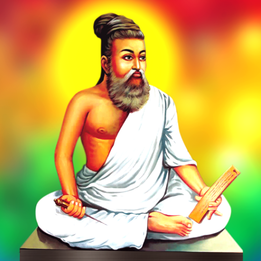 Thirukkural Olai (ஓலைச்சுவடி)