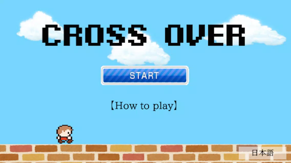 CROSS OVER 【simple&exciting】 স্ক্রিনশট
