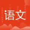 小学语文-作文学习同步网课