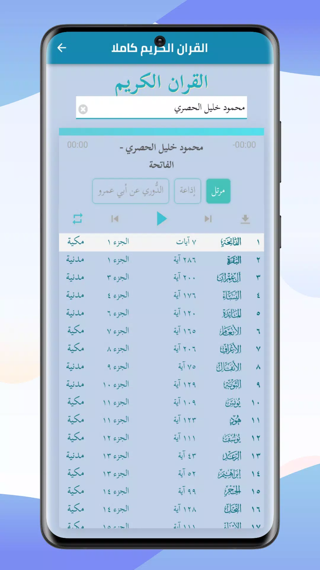 مسلمونا Screenshots