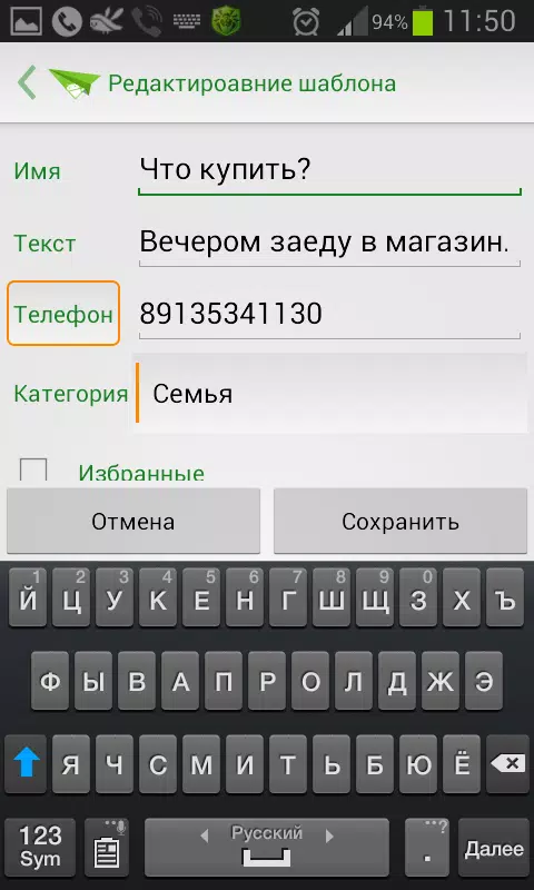 SMS by one tap Screenshots