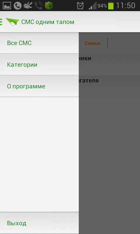 SMS by one tap Screenshots