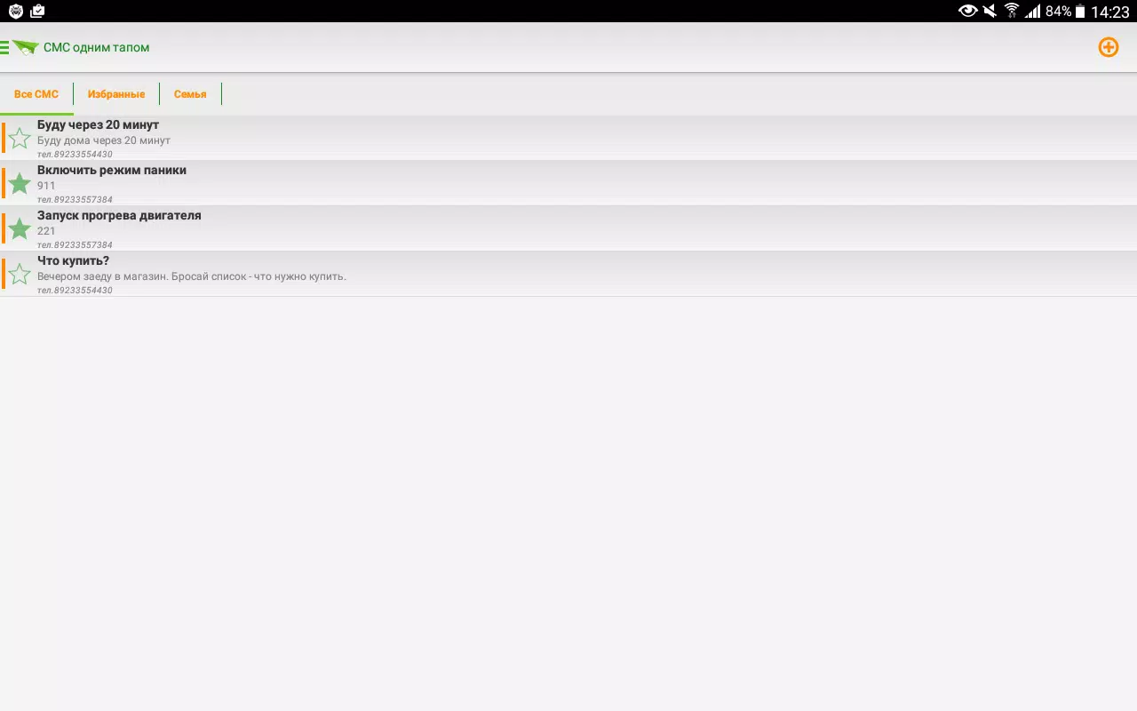 SMS by one tap Screenshots