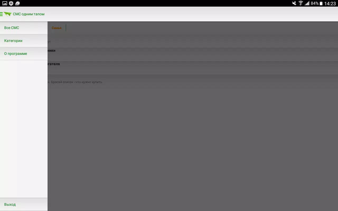 SMS by one tap Screenshots