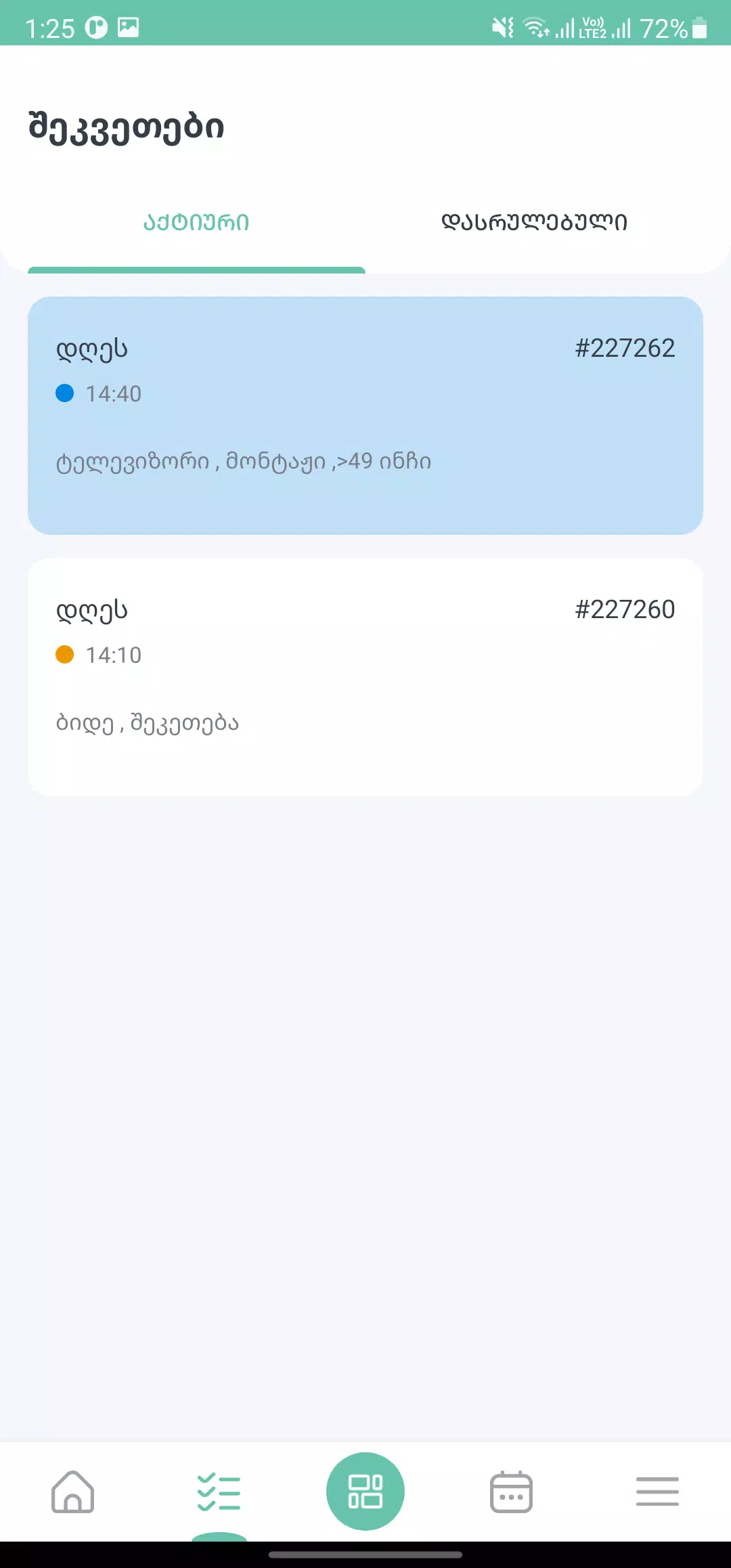 Profy Tasker Screenshots