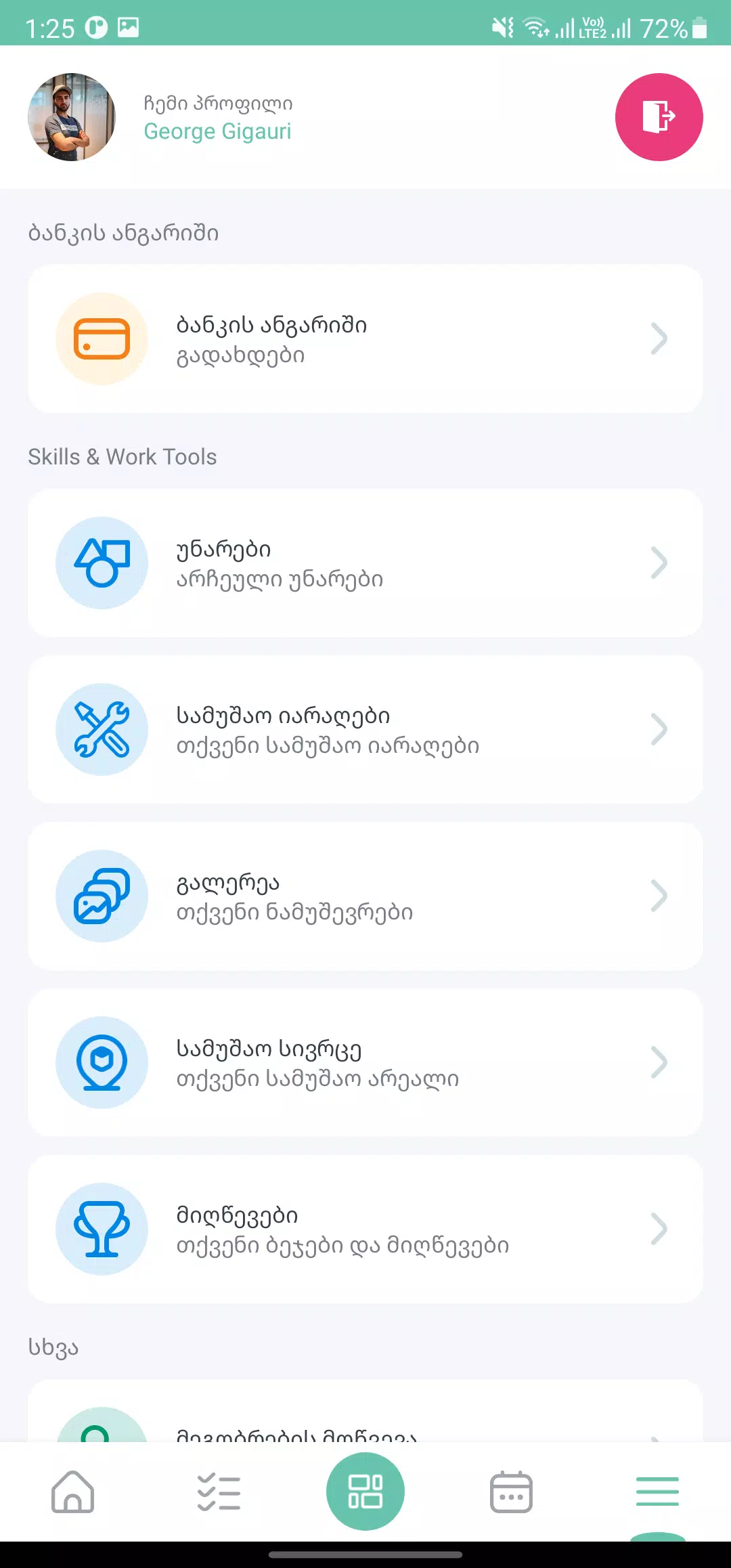 Profy Tasker Screenshots