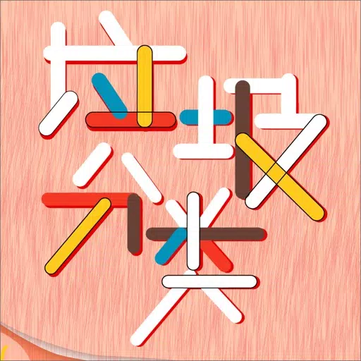 什么垃圾? 美好从这里开始 什么垃圾? 美好从这里开始