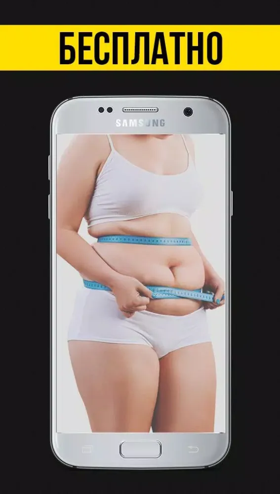 Похудеть за 7 дней Screenshots