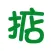 搞掂師傅版