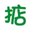 搞掂師傅版
