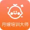 月嫂培训-催乳育婴师小儿推拿产后修复都学会