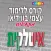 איטלקית בסיסית - קורס ללימוד עצמי מבית פרולוג (VIM)