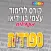 ספרדית בסיסית - קורס ללימוד עצמי מבית פרולוג (VIM)