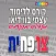 צרפתית - קורס ללימוד עצמי מבית פרולוג (VIM)