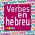 Hebrew Verbs & Conjugations | PROLOG (297)