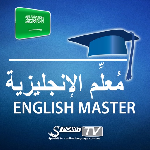 ENGLISH MASTER (31105VIMdl) - مُعلِّم الإنجليزية (TV) ENGLISH MASTER (31105VIMdl) - مُعلِّم الإنجليزية (TV)