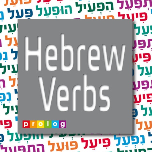 Hebrew Verbs & Conjugations | PROLOG Hebrew Verbs & Conjugations | PROLOG