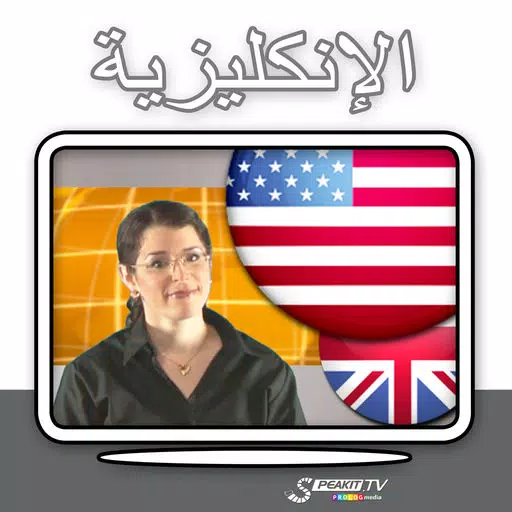 الإنكليزية - بسهولة شديدة! (FB51101) الإنكليزية - بسهولة شديدة! (FB51101)