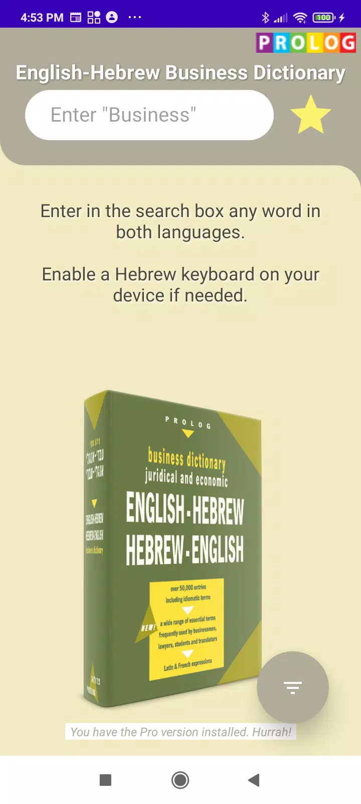 Hebrew-English Business Dict. Screenshots