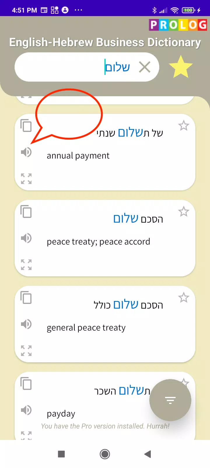 Hebrew-English Business Dict. Screenshots