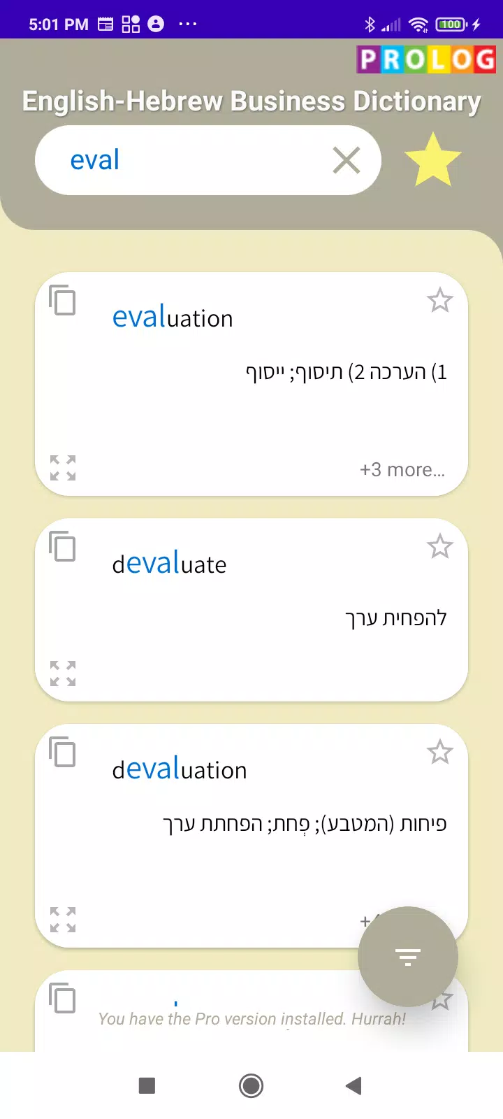 Hebrew-English Business Dict. Screenshots