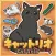 CatTrio
