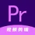 Pr - Premiere视频剪辑Vlog卡点特效制作