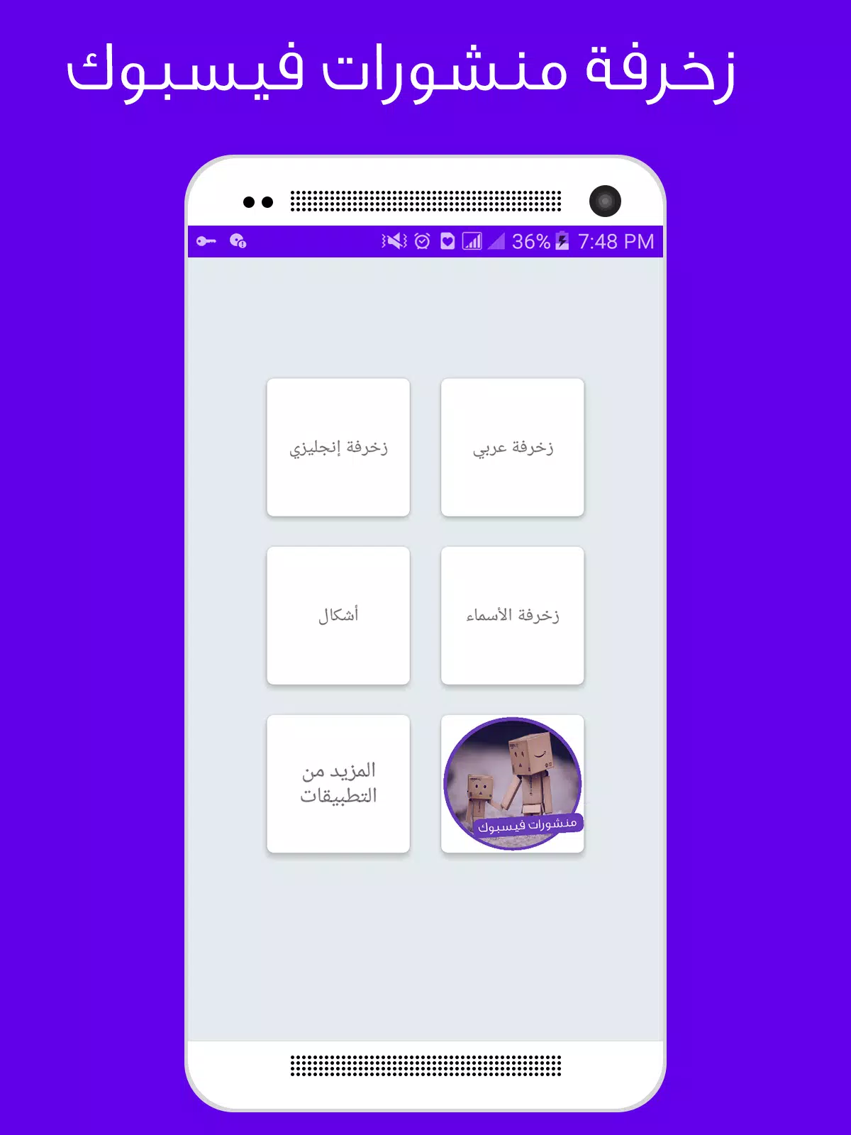 زخرفة منشورات فيسبوك Screenshots