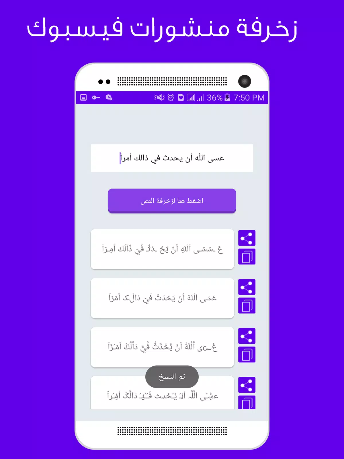 زخرفة منشورات فيسبوك Screenshots