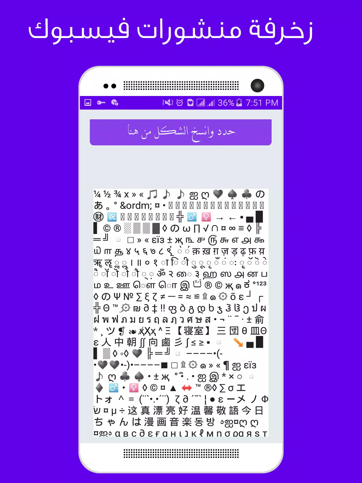 زخرفة منشورات فيسبوك Screenshots