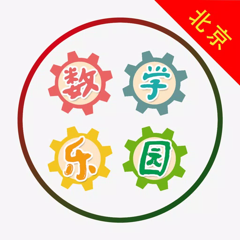 Beijing P&S Math Concepts Beijing P&S Math Concepts