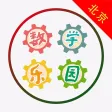 Beijing P&S Math Concepts