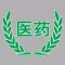 医药商城官方