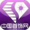 中国首饰网