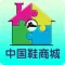 中国鞋商城